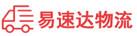 永州到南部县物流公司
